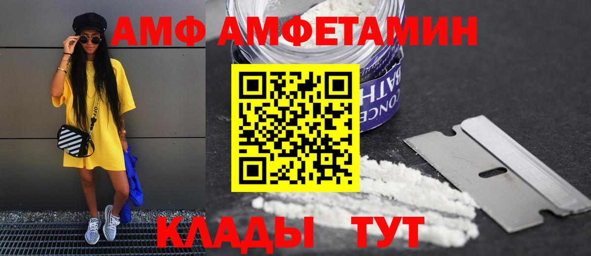 Amphetamine 98% Кропоткин