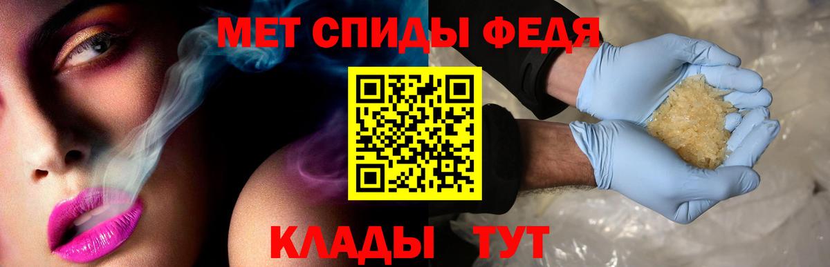 Кропоткин  Amphetamine  Вход с VPN  АМФ Розовый 