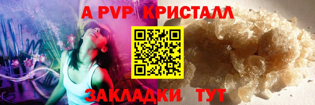 APVP  Alfa_PVP СК  Вход с VPN  А ПВП мука  Кропоткин 