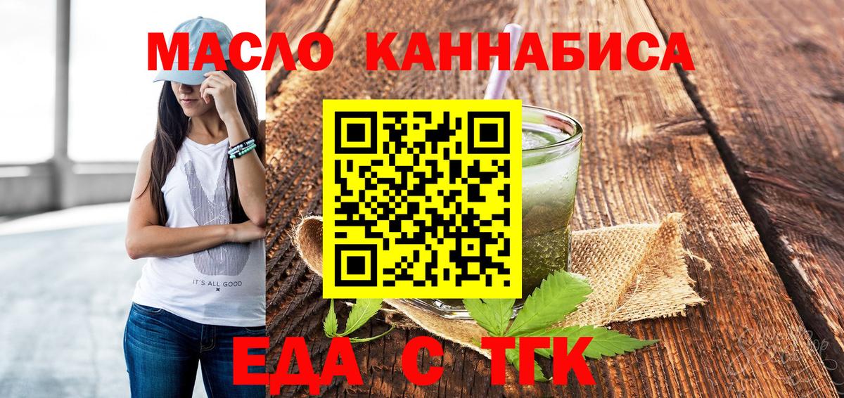 Cannafood марихуана  Вход с VPN  Кропоткин 