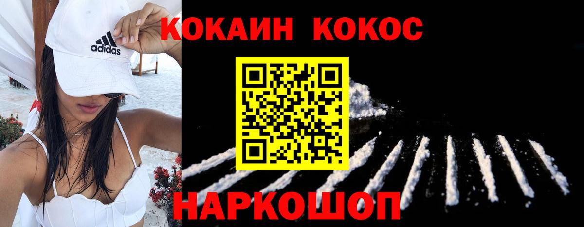 Кокаин Перу  Вход с VPN  КОКАИН  Кропоткин  Кокаин VHQ 