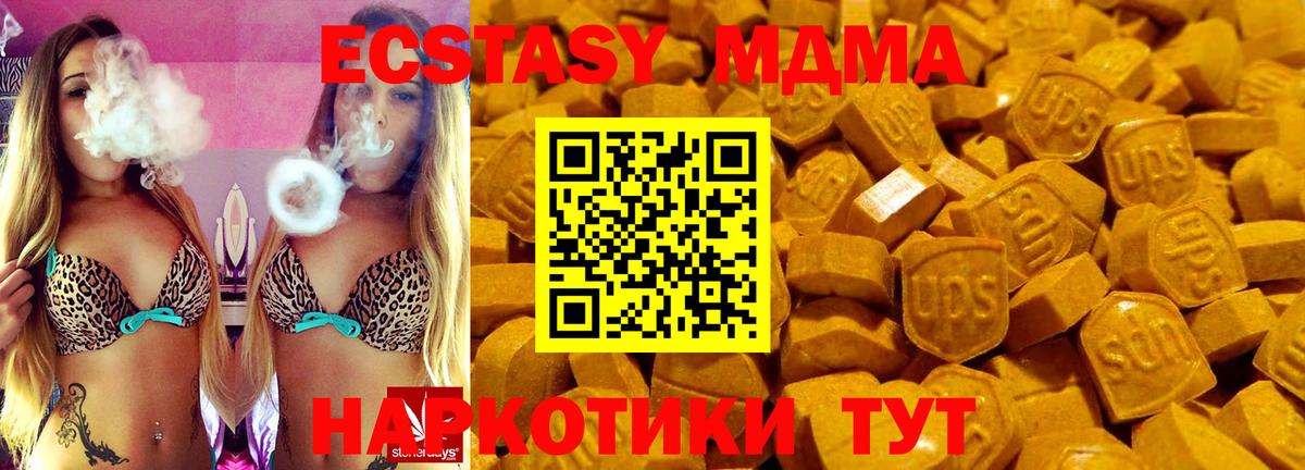 Кропоткин  Экстази TESLA  ЭКСТАЗИ  Вход с VPN  ЭКСТАЗИ Cube 