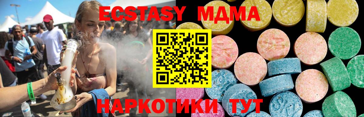 Экстази 99% Кропоткин