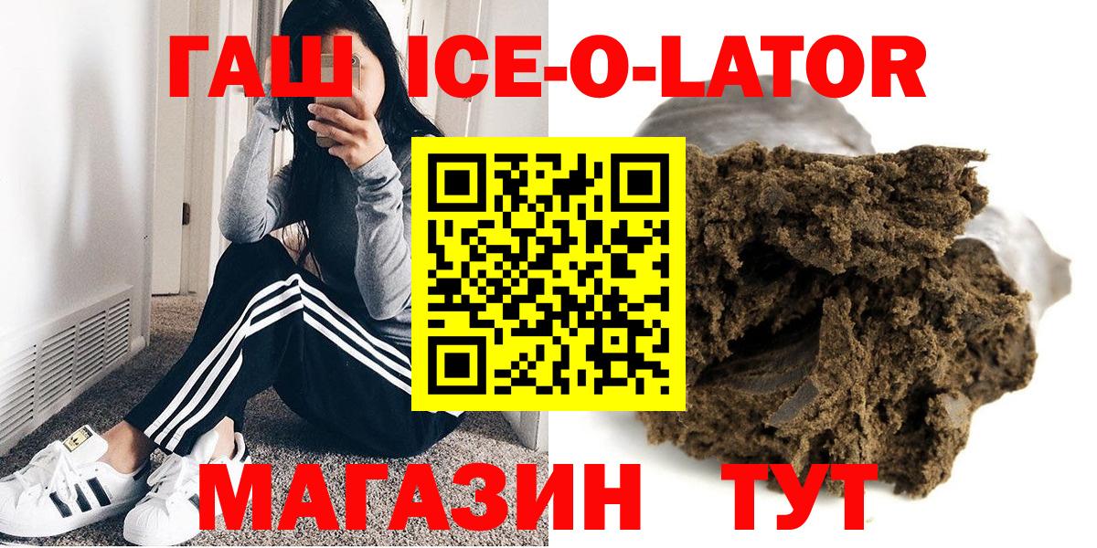 ГАШ гарик  ГАШ Изолятор  Кропоткин  Вход с VPN 