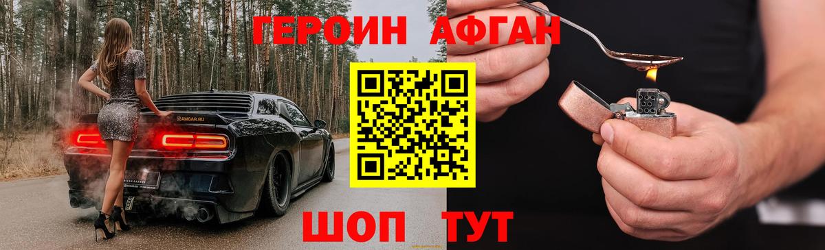 Кропоткин  ГЕРОИН Heroin  ГЕРОИН  Вход с VPN 