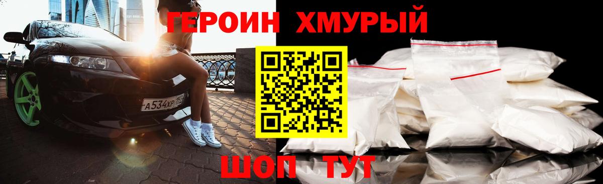 ГЕРОИН гречка Кропоткин