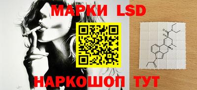 марки lsd Кимры