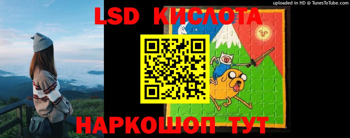 ЛСД экстази кислота  Вход с VPN  Лсд 25 экстази ecstasy  Кропоткин 