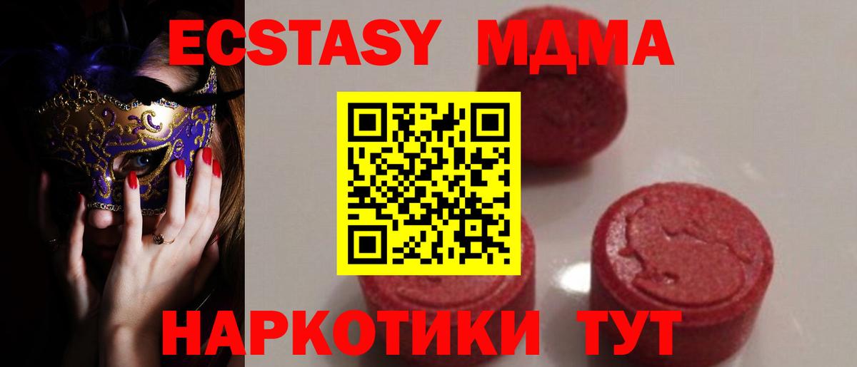 MDMA кристаллы  MDMA  Кропоткин  MDMA Molly  Вход с VPN 