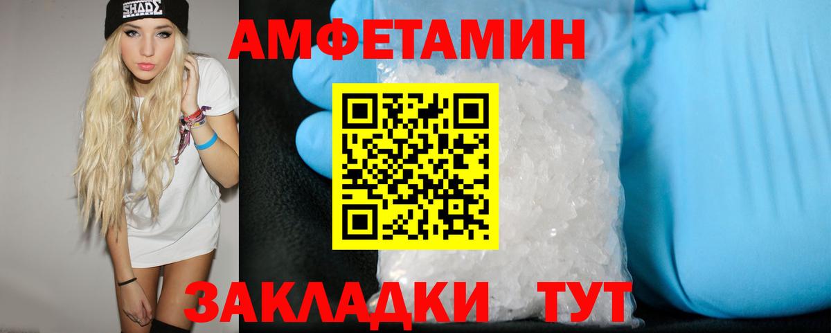 Кропоткин  МЕТАМФЕТАМИН  Вход с VPN  Первитин Декстрометамфетамин 99.9% 