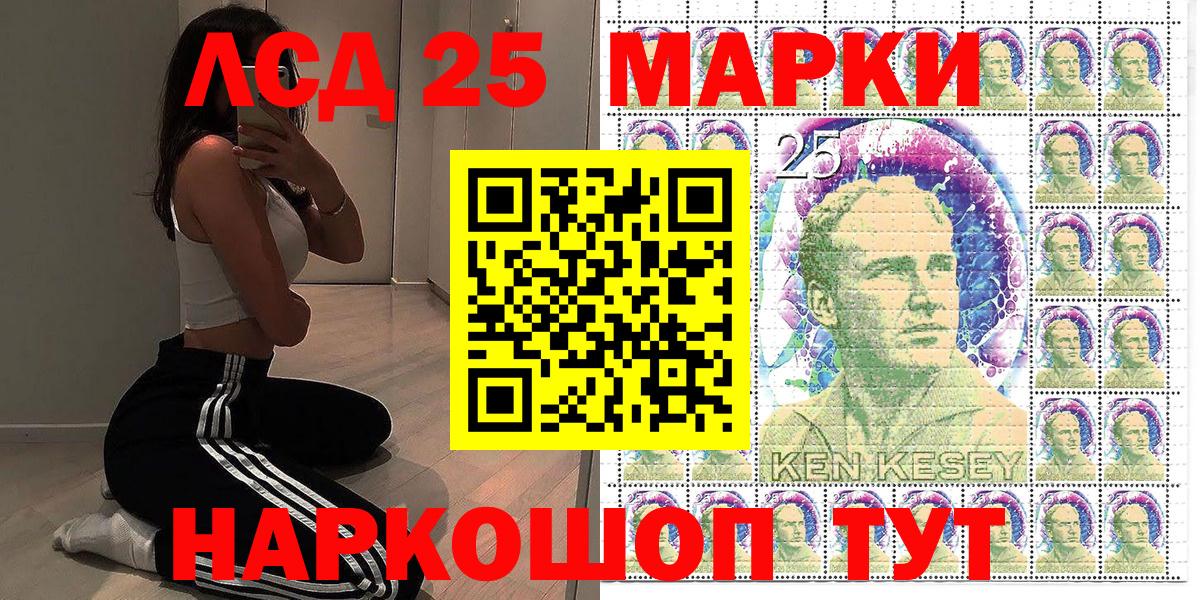 Марки 25I-NBOMe 1,5мг  Вход с VPN  Наркотические марки  Кропоткин 