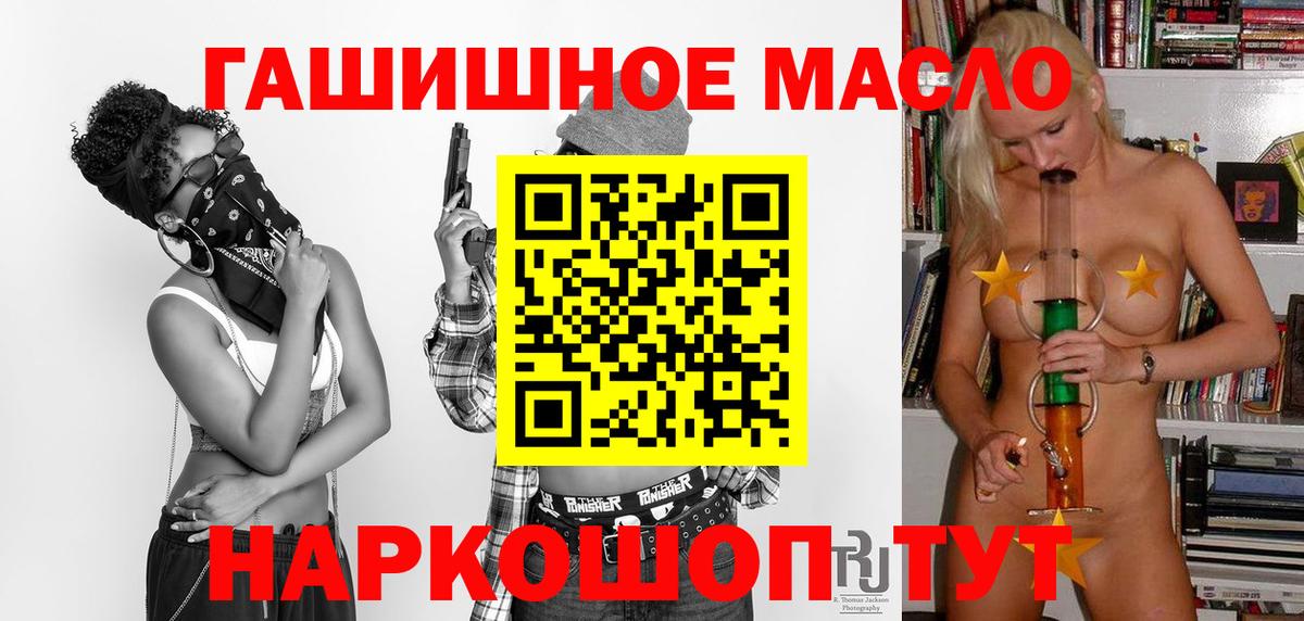 ГАШ  Вход с VPN  Конопля  COCAIN  Кропоткин  LSD-25  Мефедрон   НБОМе  Alpha-PVP СОЛЬ кристаллы 