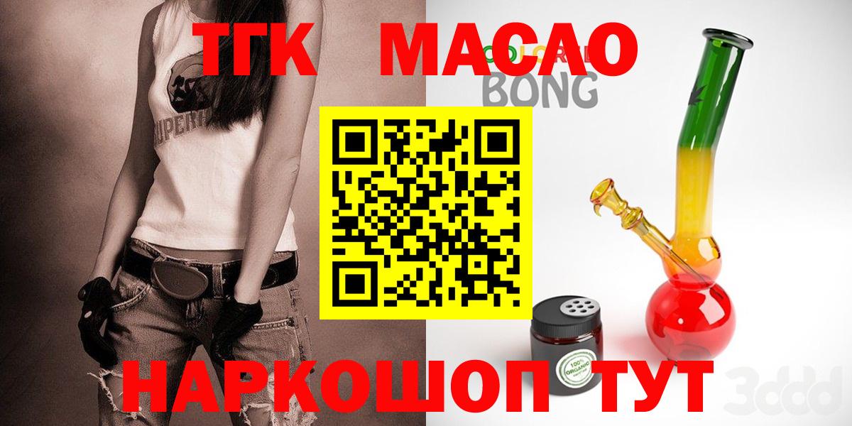 Дистиллят ТГК вейп с тгк Кропоткин