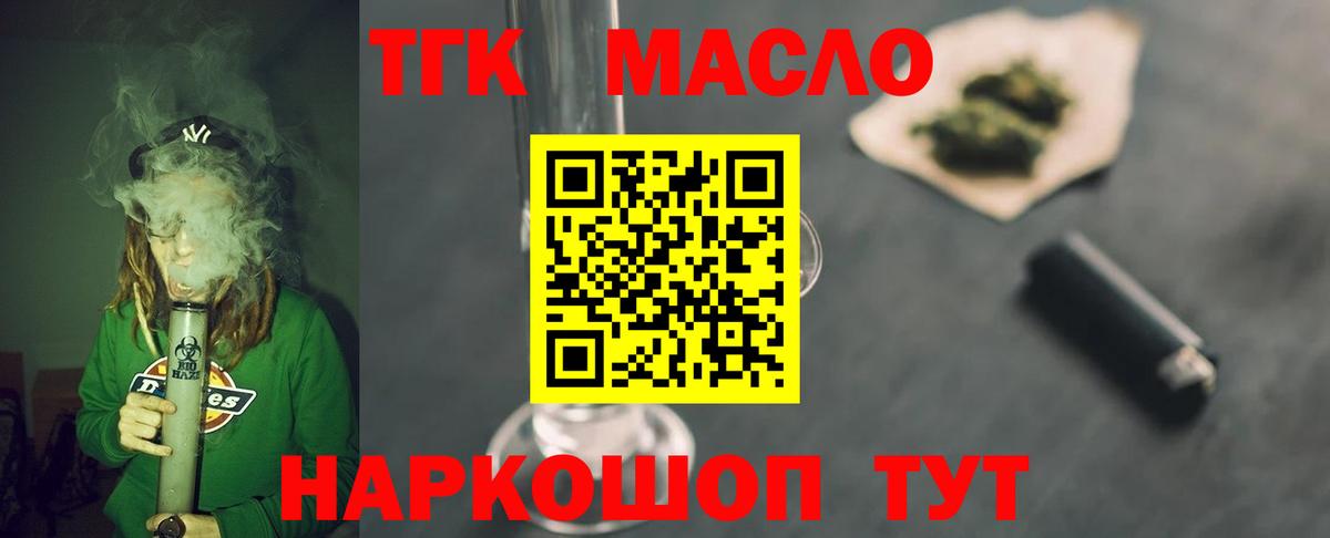 Кропоткин  hydra как зайти  Вход с VPN  Дистиллят ТГК вейп с тгк 